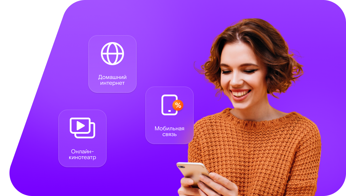 Промо-тарифы Ростелеком в&nbsp;село Будамша (Оренбургская область)